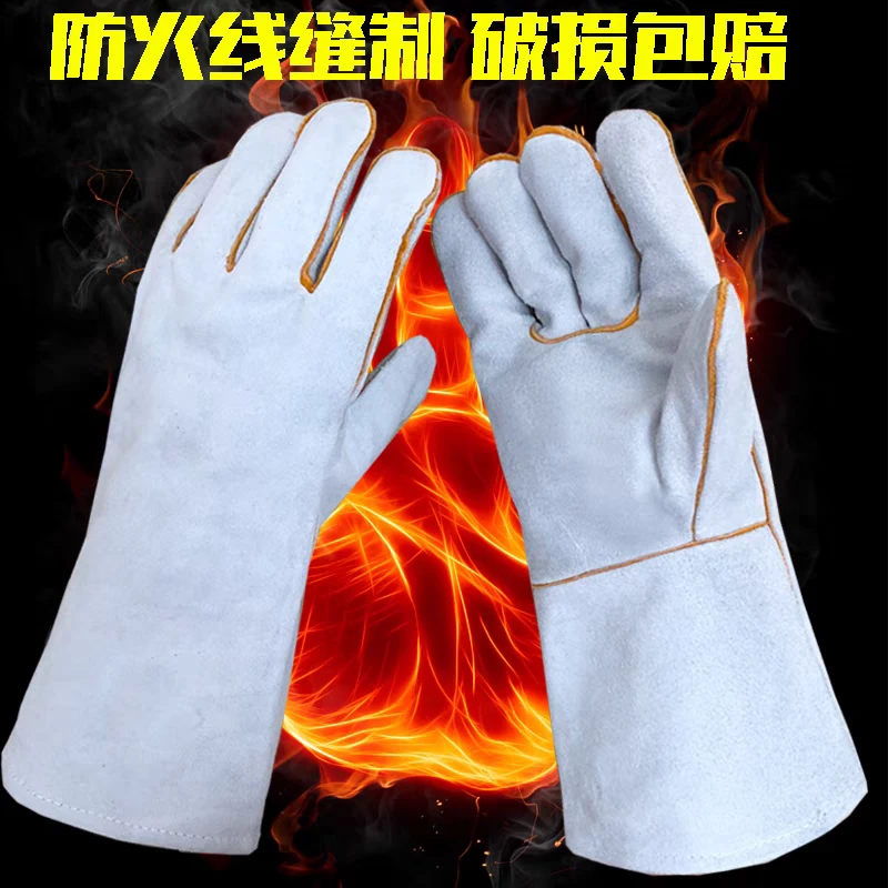 全牛皮电焊手套焊工专用长款加厚耐磨耐高温防烫隔热劳保工作防割