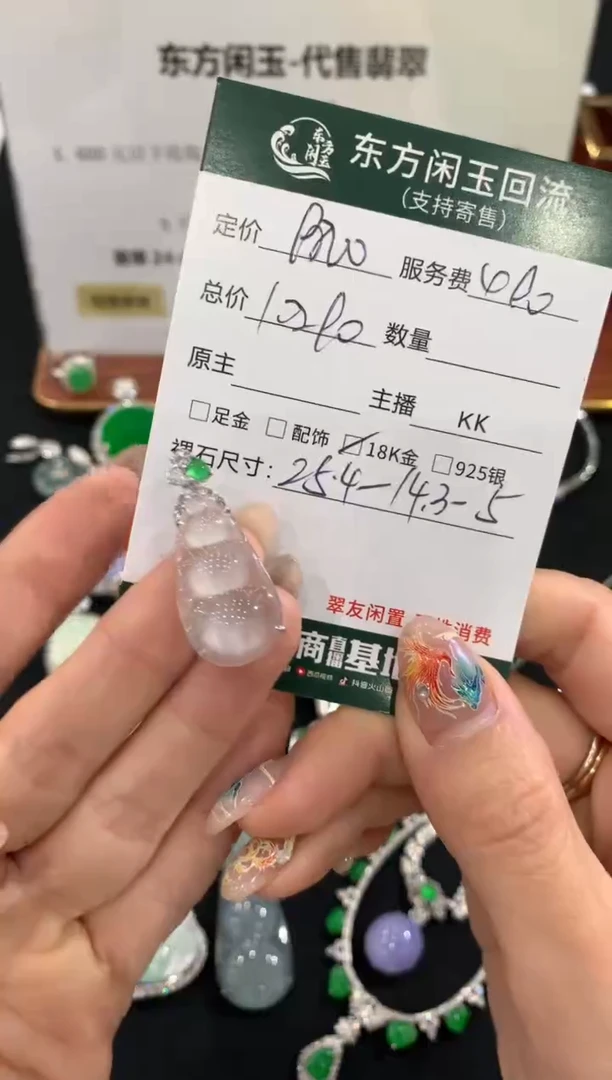 吊坠(不含链)18K金镶嵌翡翠豆子不退换