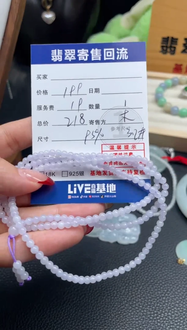 未镶嵌手串翡翠10152326