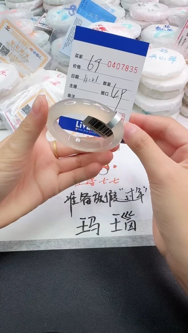 手镯玛瑙/玉髓未镶嵌7835