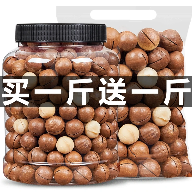 大颗粒夏威夷果坚果500g罐装夏果干果炒货孕妇零食批发送开口器