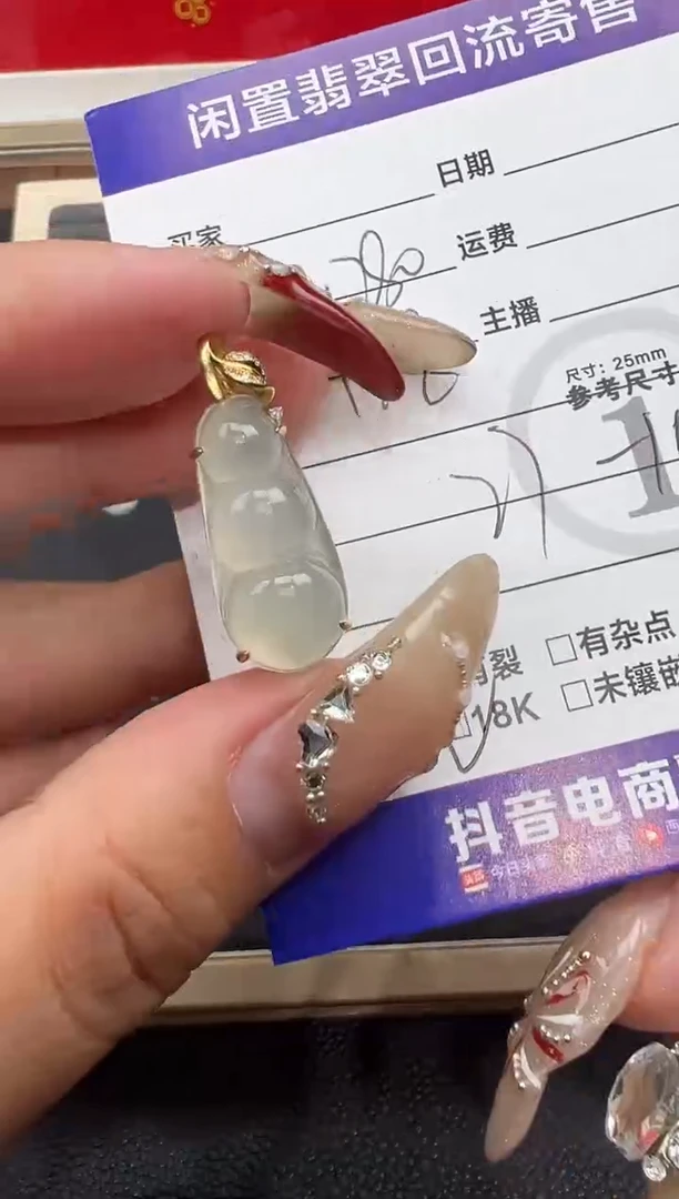 【闪购商品】翡翠吊坠(不含链)18K金镶嵌豆子-0012