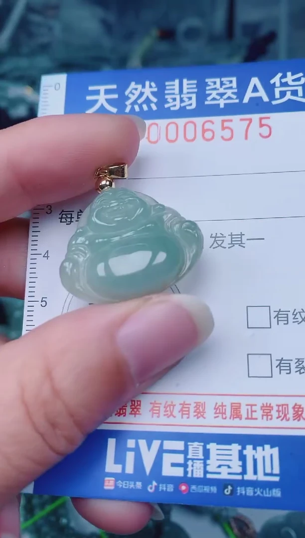 颈饰未镶嵌翡翠00006575