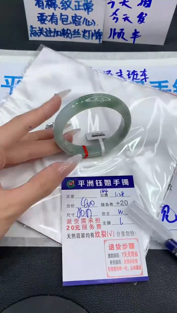 【闪购商品】翡翠手镯未镶嵌111111111