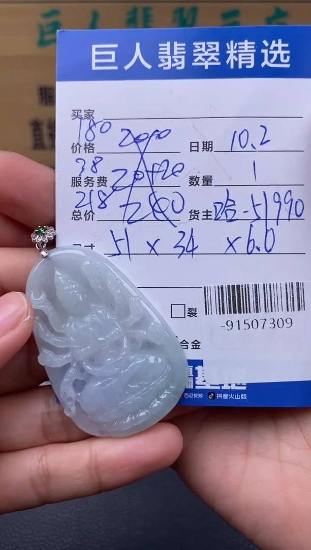 颈饰未镶嵌翡翠多人-91507309