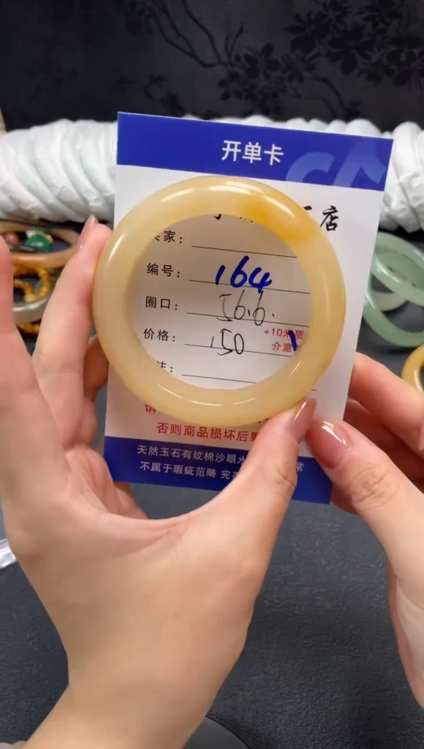 未镶嵌手镯石英质玉56.6