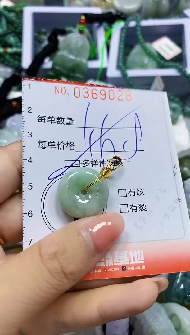 颈饰未镶嵌翡翠闪购0369028多样性发其一