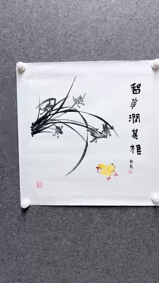 国画书画报艺术臻选C420