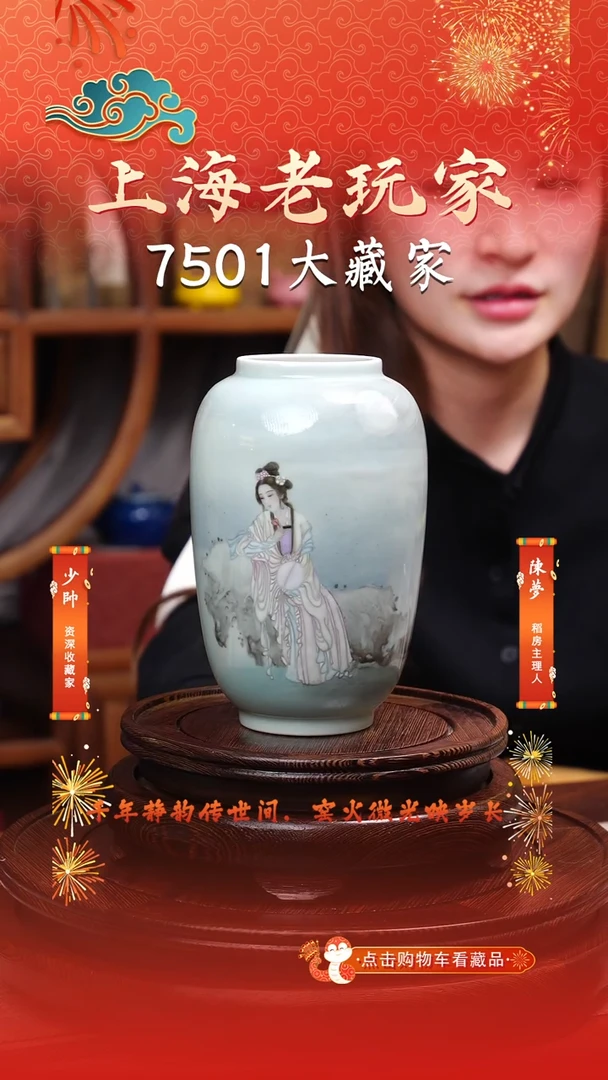 瓷潘长杰-5号 仕女花瓶