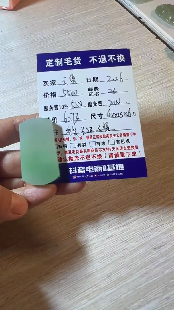 【闪购商品】定制翡翠未镶嵌翡翠