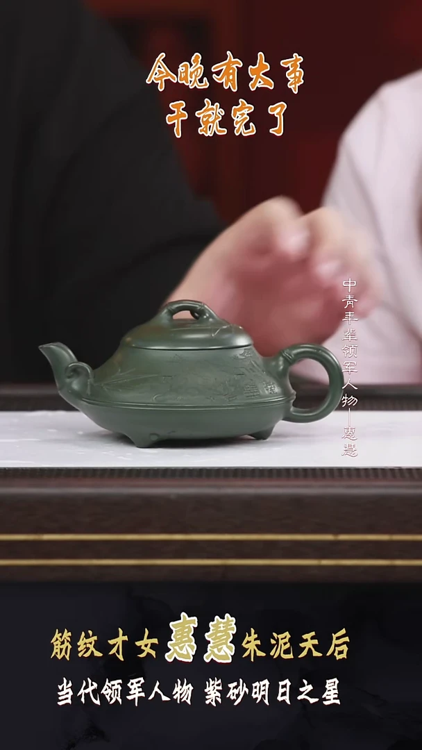 茶壶紫砂HH23汉棠竹惠氏老绿泥270cc