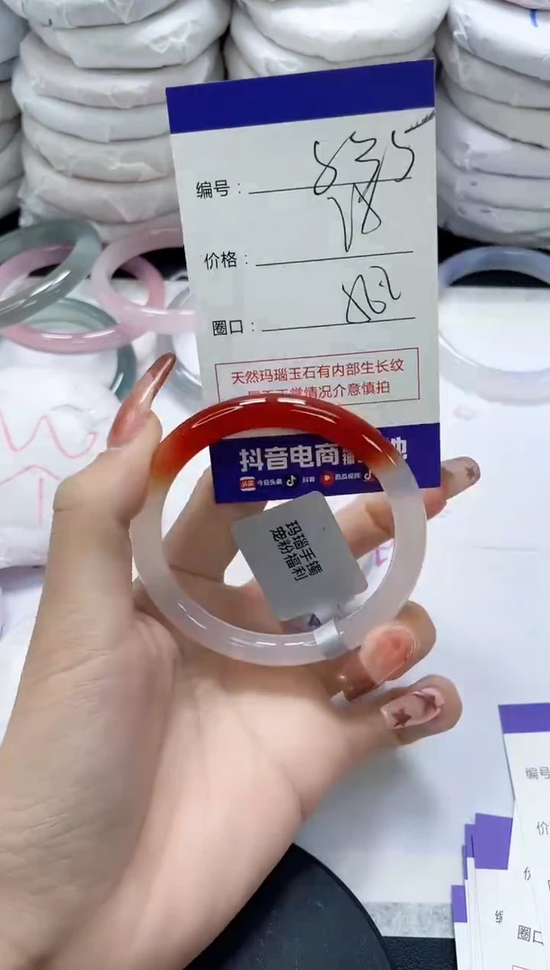 未镶嵌手镯玛瑙/玉髓835