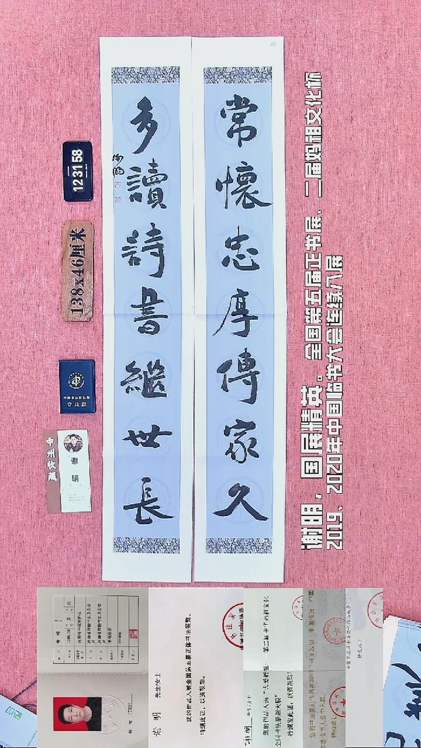 书法197         谢老师书法作品