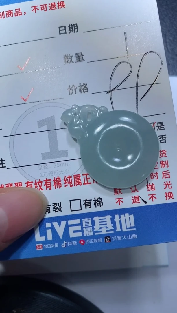 【闪购商品】定制翡翠未镶嵌32132158123123