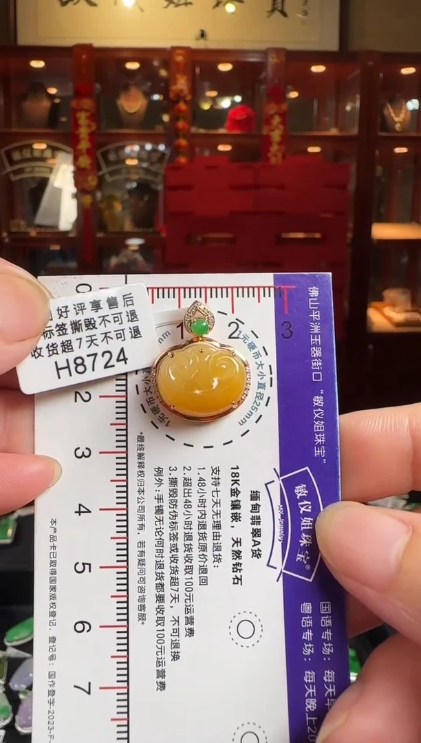 翡翠18K金镶嵌颈饰H8724 冰黄如意头