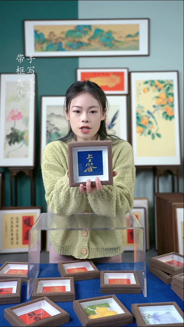 国画15*15书法手写上上签