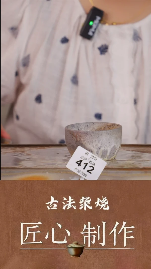 陶荣全手工全柴烧