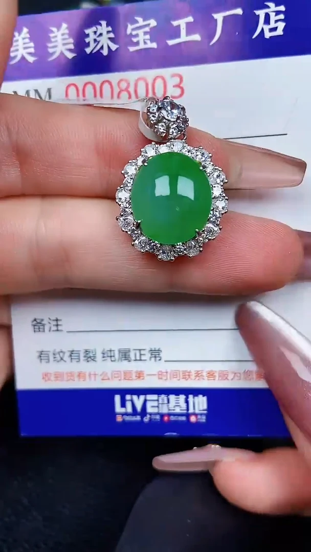 翡翠银S925镶嵌颈饰8003