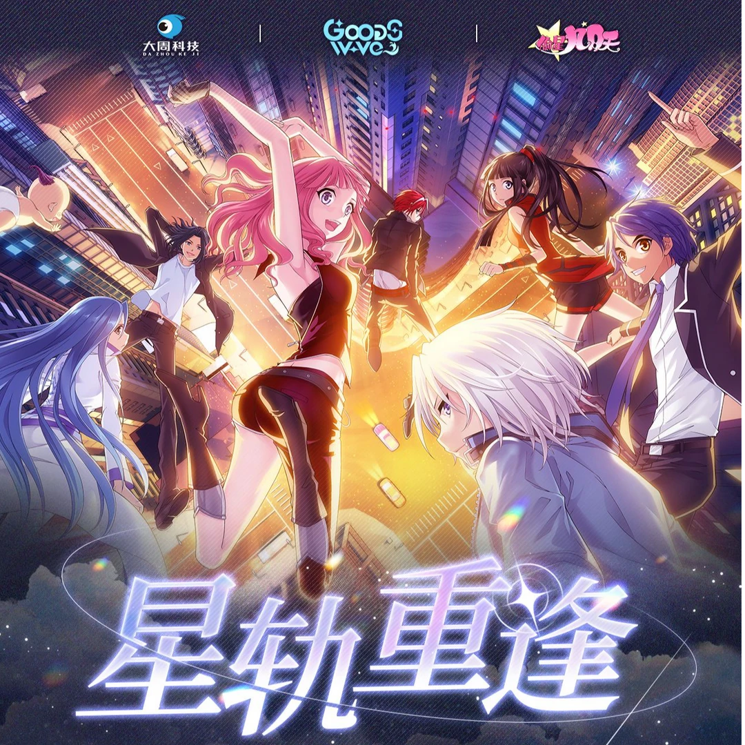 【胖胖龙】GOODSWAVE《偷星九月天》-星轨重逢系列收藏卡