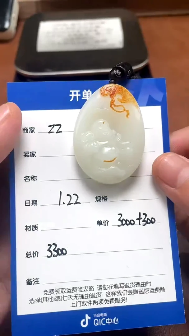 【闪购商品】和田玉1.22ZZ多样性拍一发一未镶嵌6