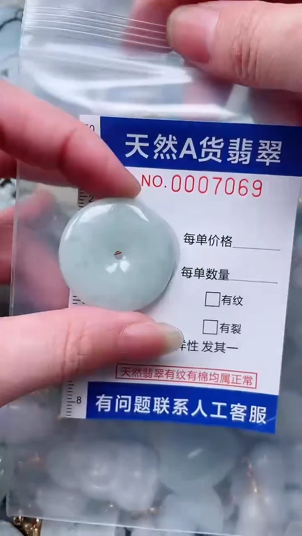 翡翠未镶嵌吊坠(不含链)1