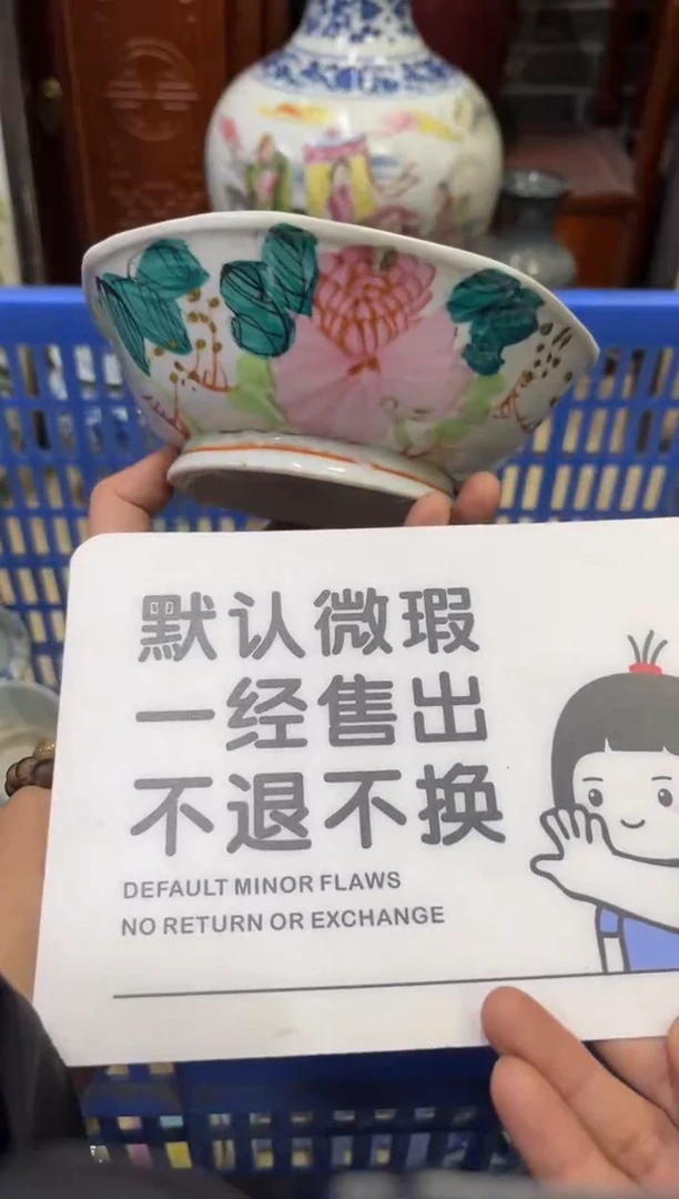 陶瓷南**诗【不退不换直播闪购】瓷器微瑕介意勿拍