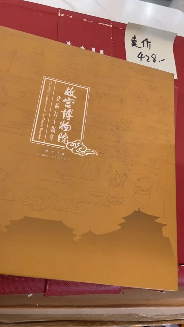 【闪购商品】故宫博物院1111111111111
