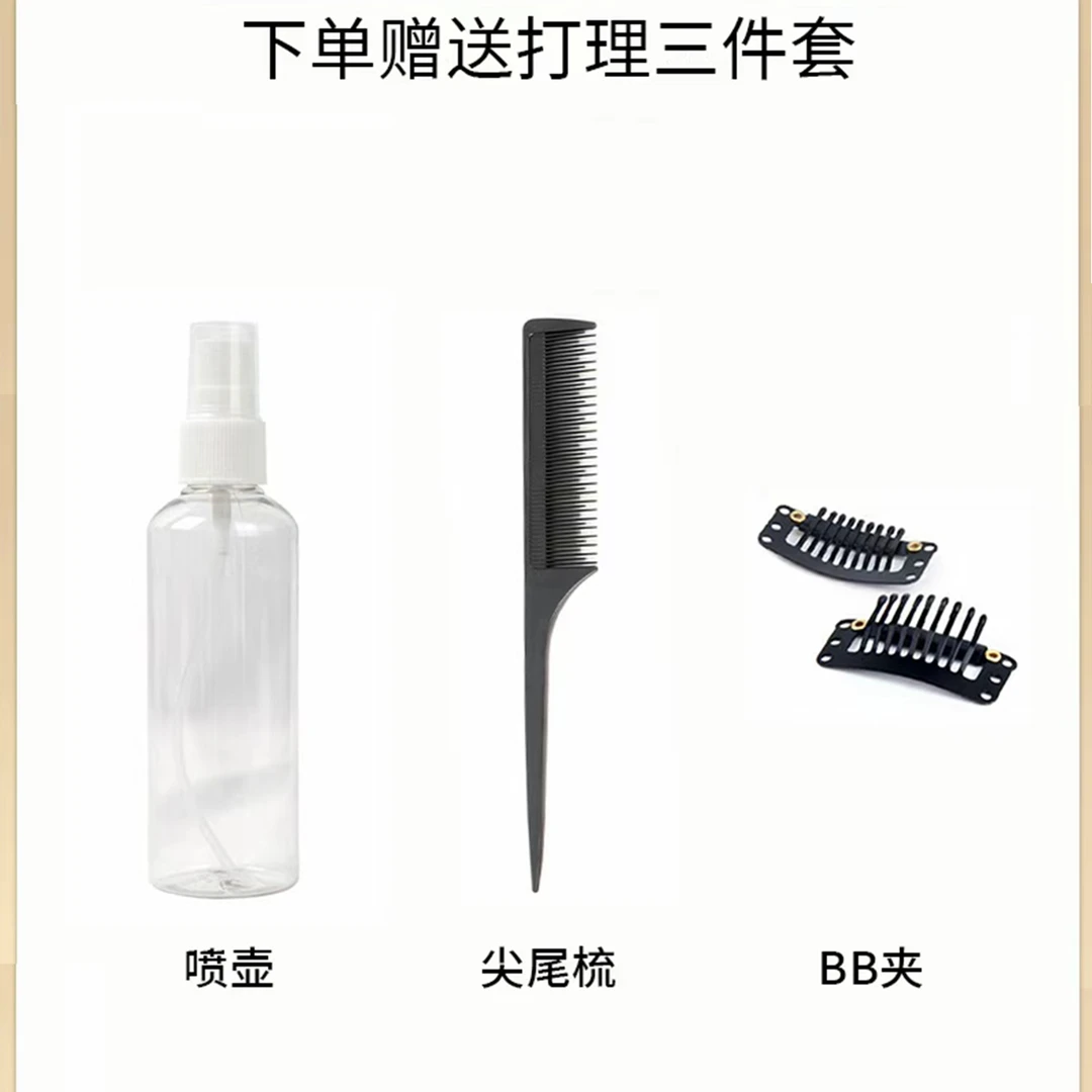 假发护理三件套喷壶尖尾梳备用bb夹