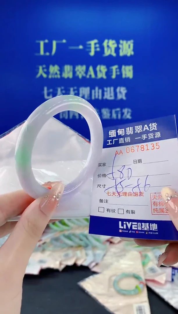 未镶嵌手镯翡翠35
