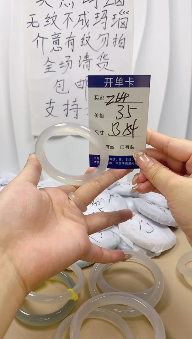 手镯玛瑙/玉髓未镶嵌z64 53 54