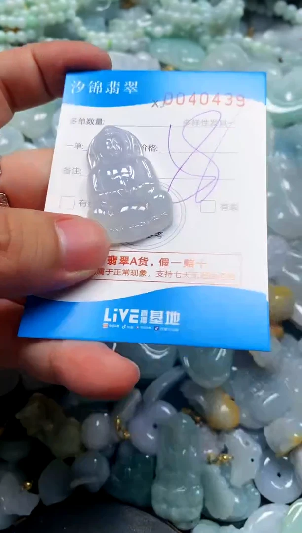 颈饰未镶嵌翡翠闪购商品0040439