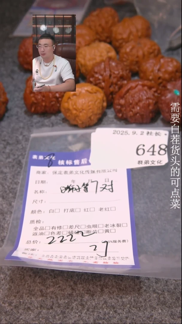 把件文玩核桃Z***9白狮子等7对648表弟文化