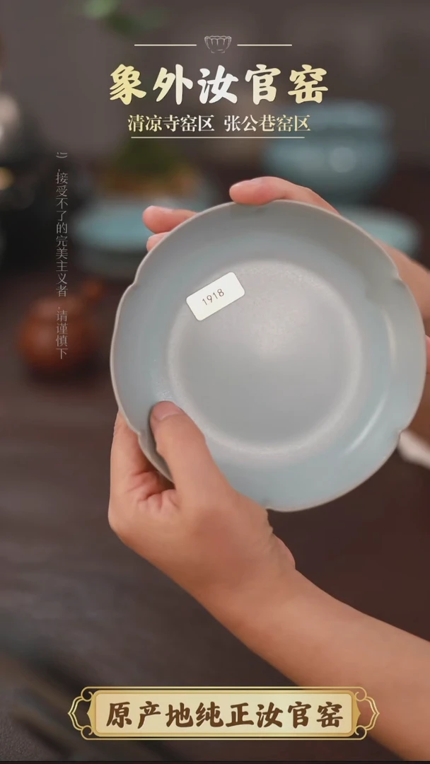杯1918微瑕清凉寺淡天青仿古葵洗