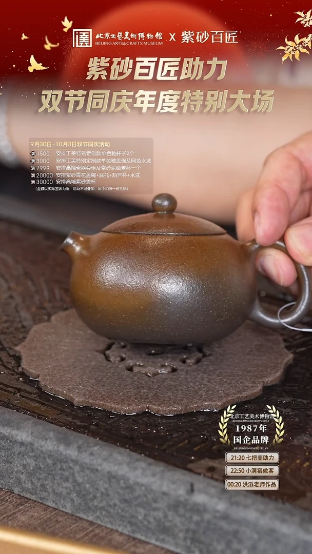 宜兴紫砂茶壶茶壶69