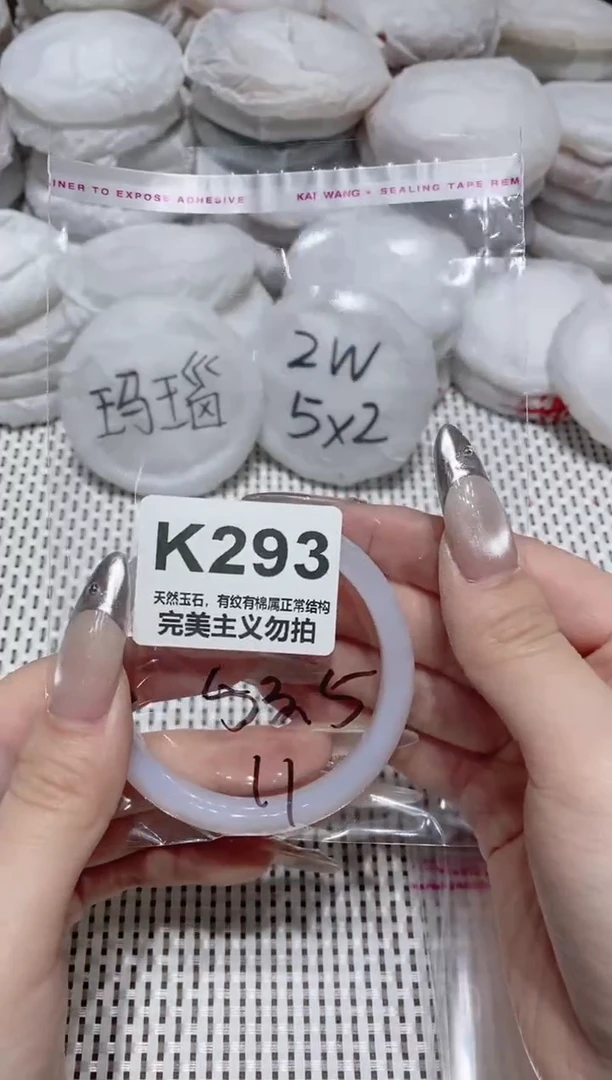 手镯玛瑙/玉髓未镶嵌53.5