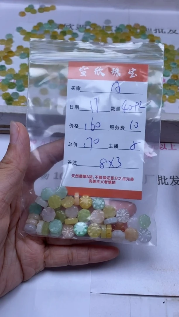 颈饰未镶嵌翡翠A***e雪欣散珠定制diy