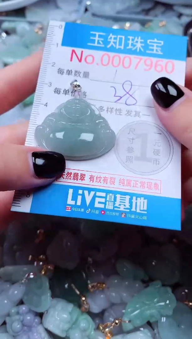 吊坠(不含链)未镶嵌翡翠7960