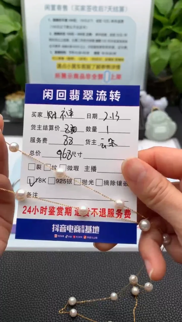 【闪购商品】淡水珍珠颈饰18K金镶嵌项链
