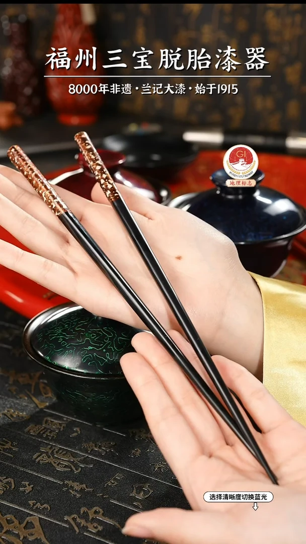 【闪购商品】大漆漆器 黑金漆筷