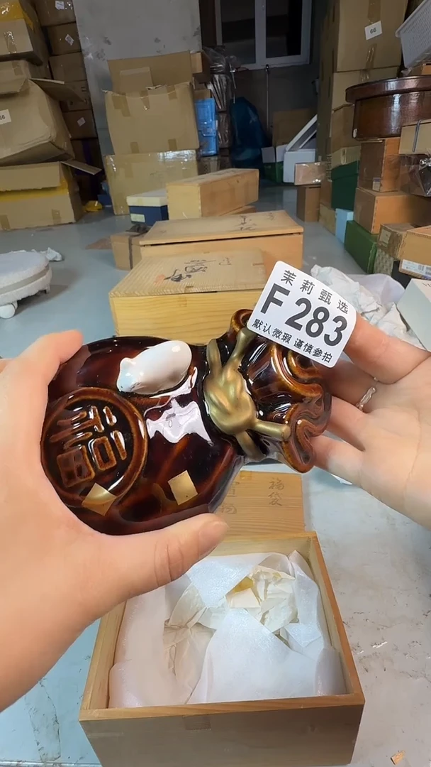 瓷片硬****呱茉莉甄选一号商品283