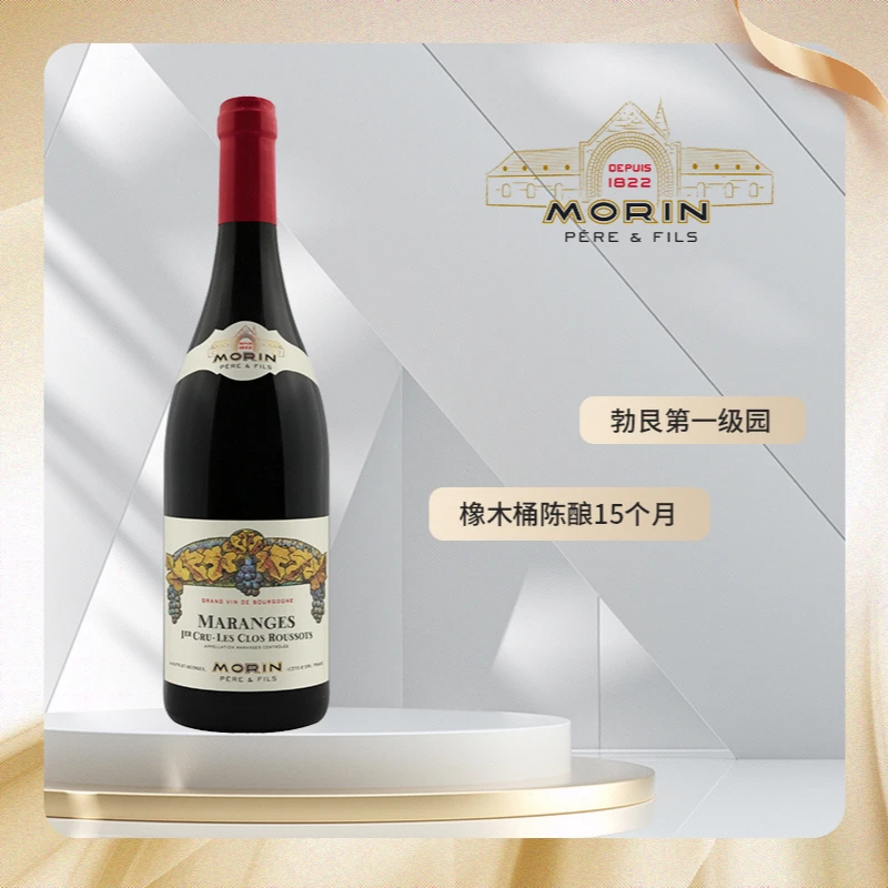 【勃艮第一级园】莫汉父子马朗日一级园卢梭干红葡萄酒 13%vol