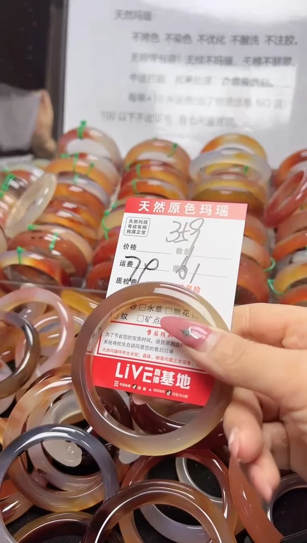 【闪购商品】玛瑙/玉髓手镯未镶嵌359