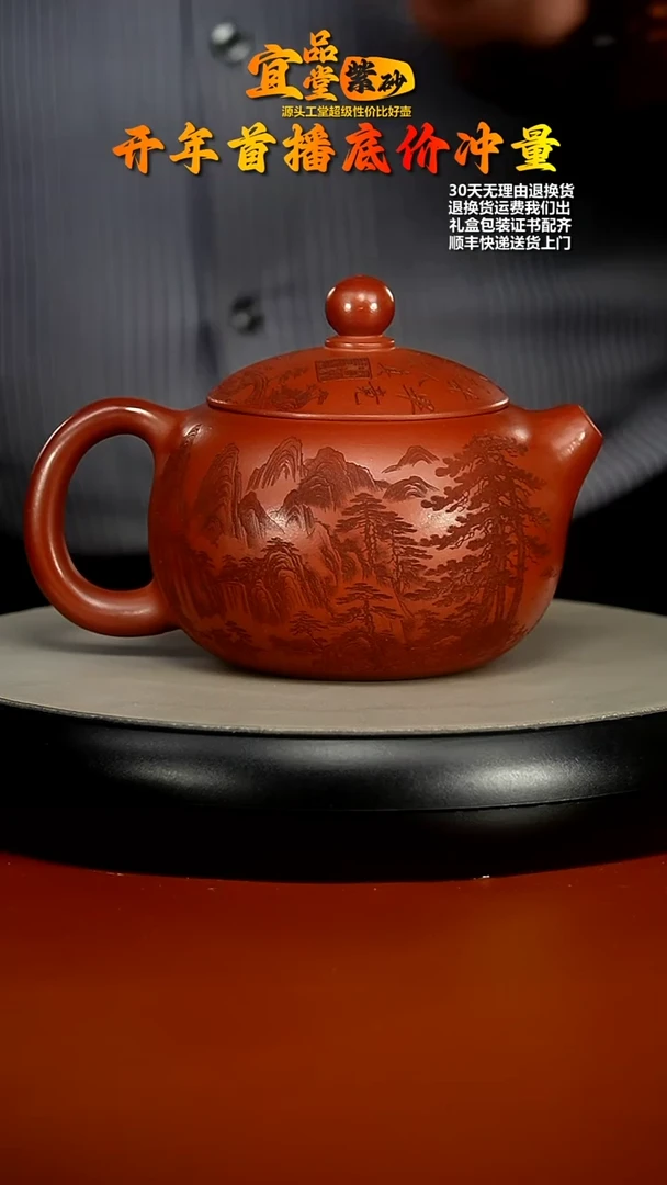 【闪购商品】紫砂茶壶红皮龙鹿鸣西施500CC