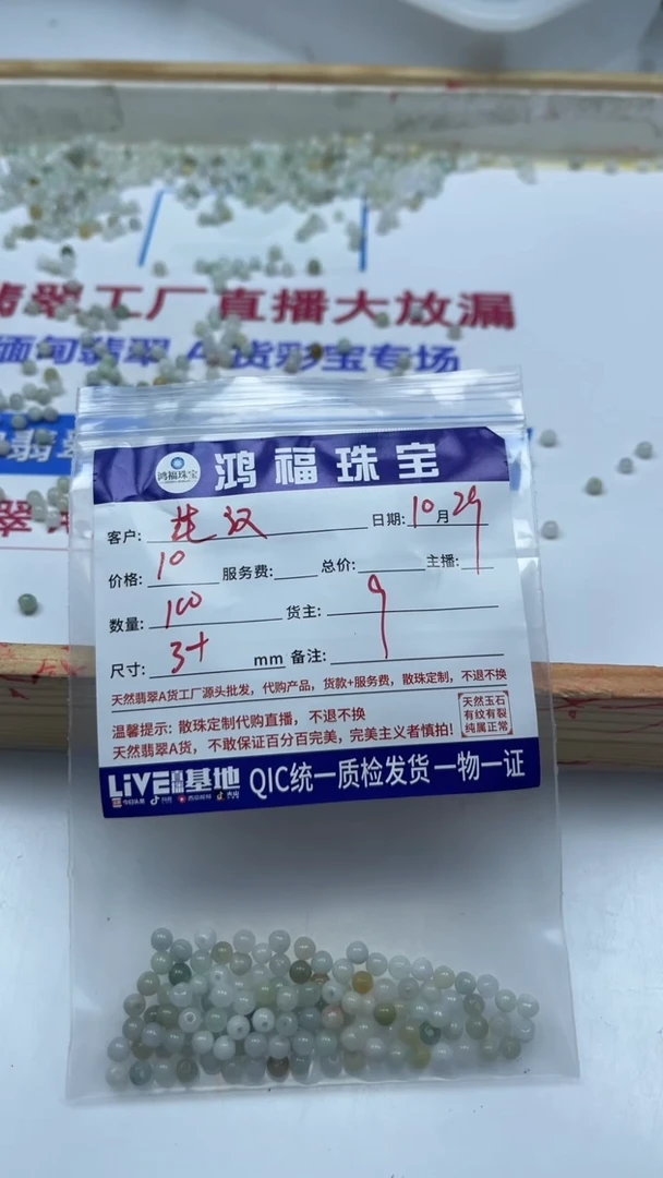 未镶嵌散珠翡翠花*卡3+