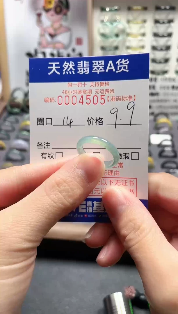 【闪购商品】翡翠戒指未镶嵌翡翠戒指4505