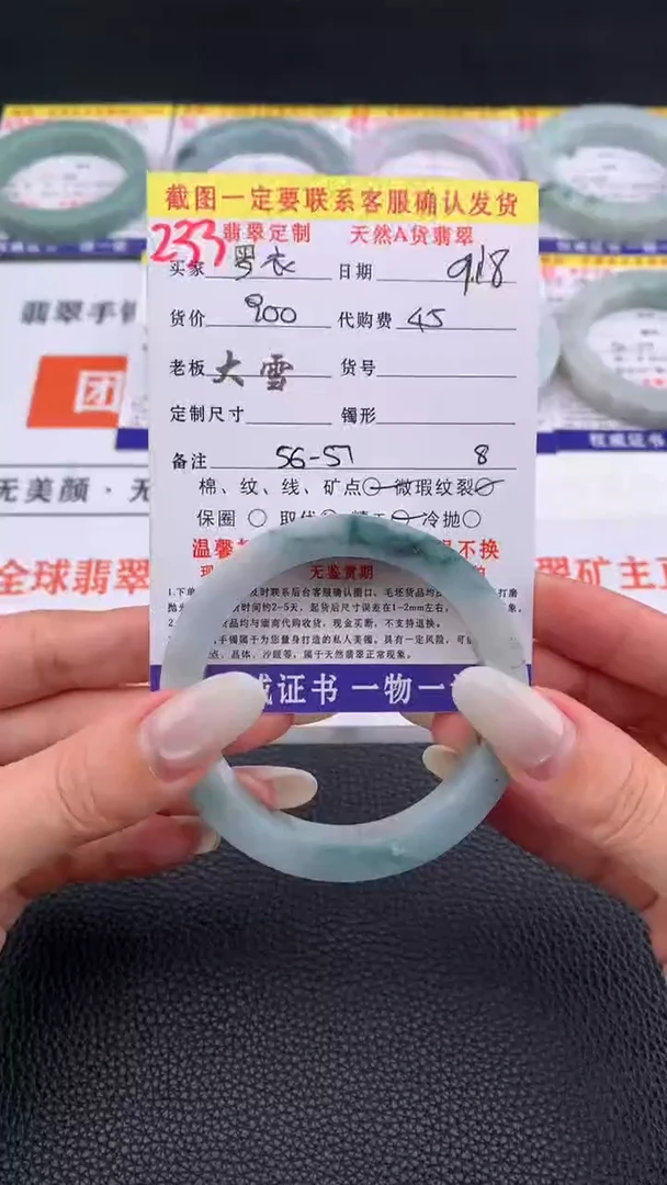 未镶嵌定制翡翠罗**风233#手镯定制链接