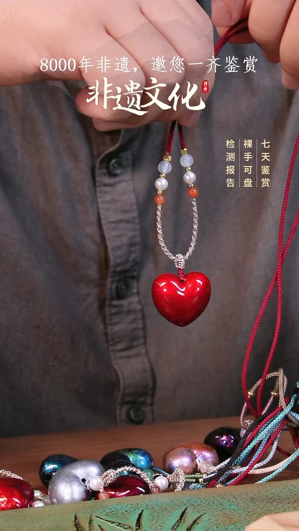 105彩云砂爱心项链-红绡