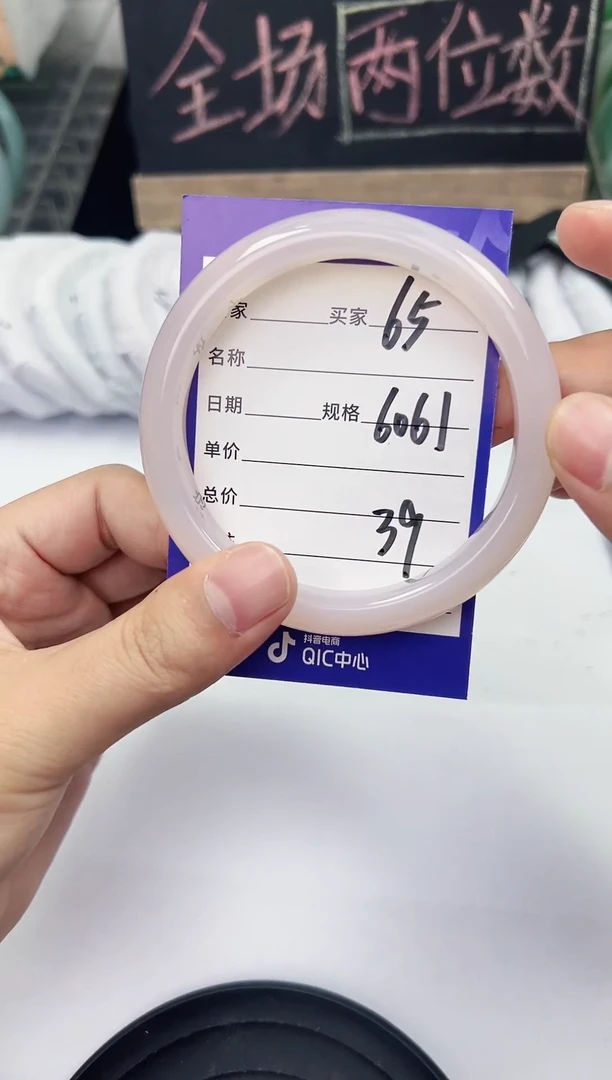 手镯玛瑙/玉髓未镶嵌65   60-61
