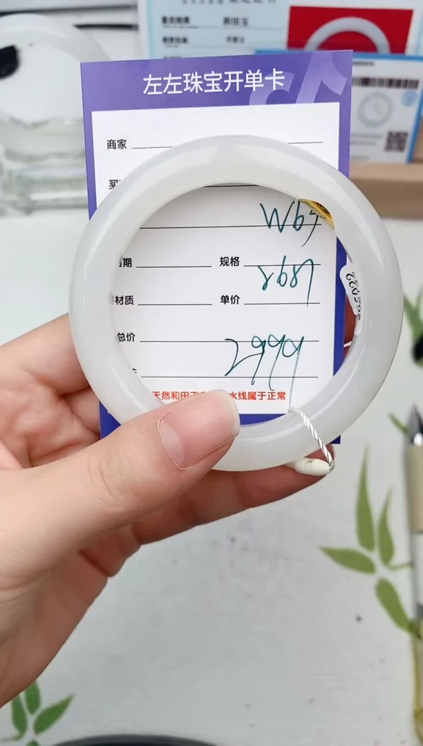 【闪购商品】和田玉手镯未镶嵌W63微色差