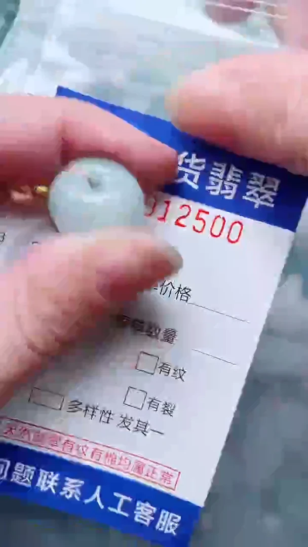 翡翠未镶嵌吊坠(不含链)1